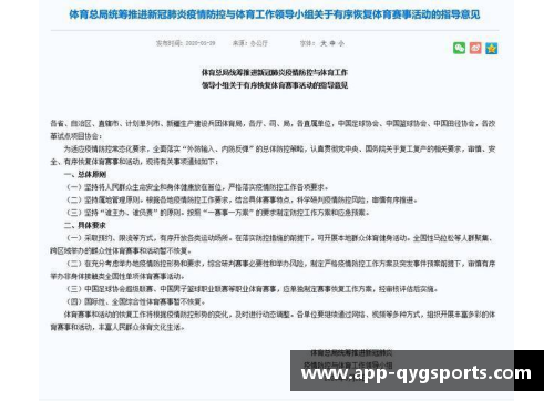 奇异果体育CBA联赛新规则上线，球员合同制度大变革，改革影响或超越NBA！